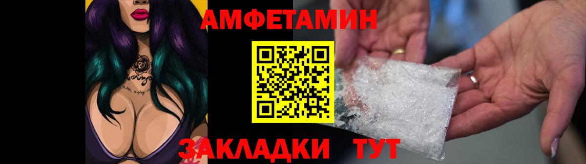 АМФЕТАМИН  Вход с VPN  Батайск  Amphetamine Premium 