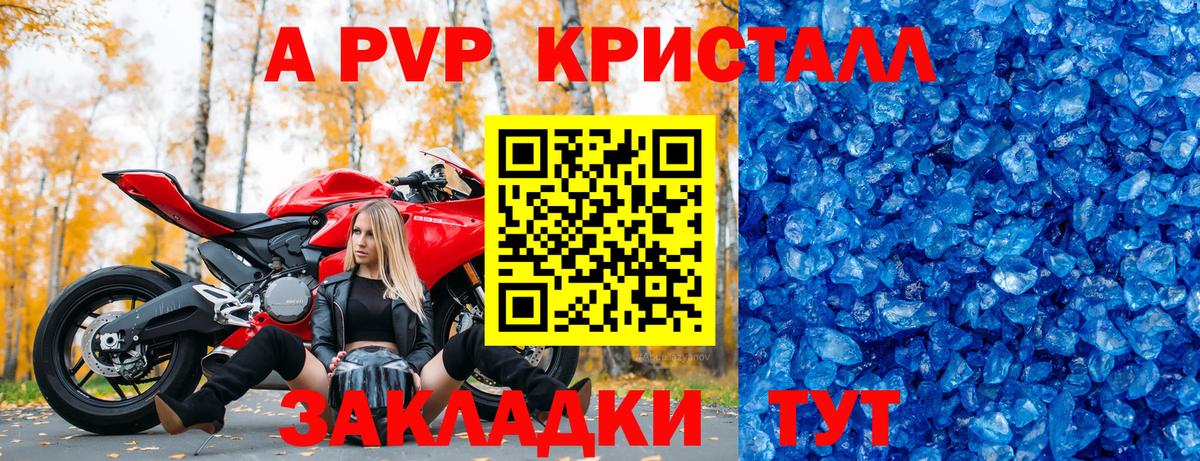 Alpha-PVP кристаллы  Альфа ПВП  Альфа ПВП мука  Батайск  магазин продажи наркотиков  Вход с VPN 