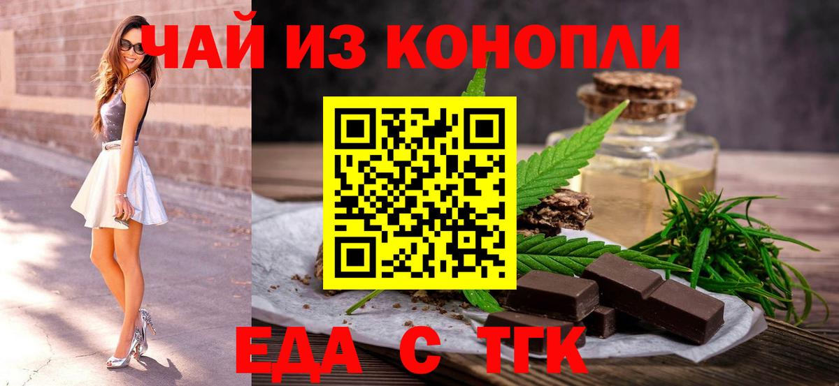 Батайск  Cannafood конопля  Вход с VPN 