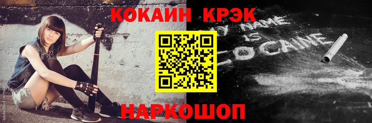 Кокаин Колумбийский Батайск
