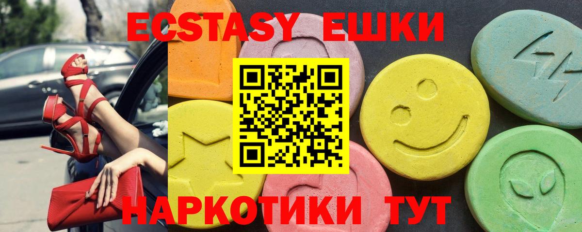 Батайск  Экстази круглые  Ecstasy Дубай  Экстази  Вход с VPN 