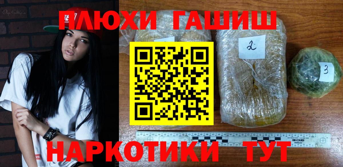 ГАШ AMNESIA HAZE Батайск