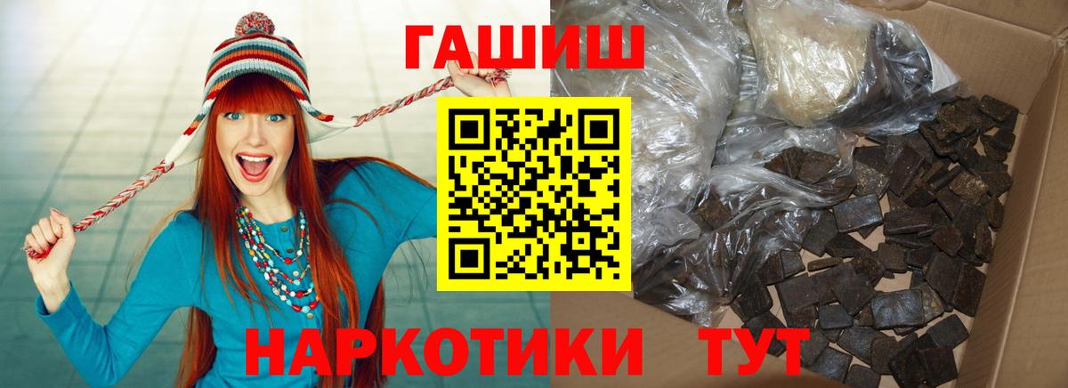 Батайск  ГАШИШ  ГАШИШ убойный  Вход с VPN  ГАШ индика сатива 