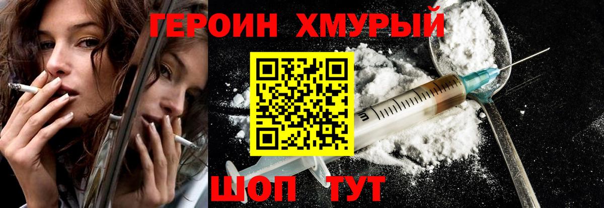 Батайск  Героин белый  Вход с VPN 