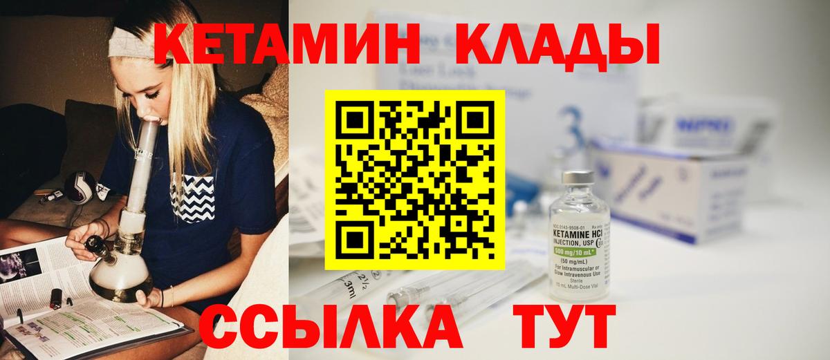 Батайск  Кетамин ketamine  Вход с VPN  нарко площадка формула  Кетамин ketamine 