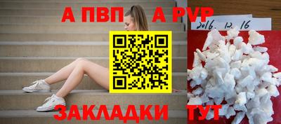 альфа пвп VHQ Шелехов