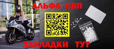 альфа пвп VHQ Шелехов