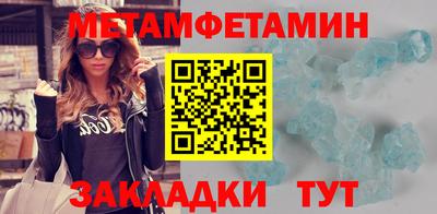 мет Шебекино