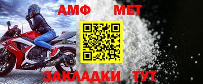 мет Шебекино