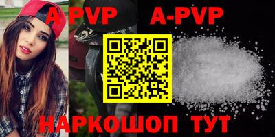 альфа пвп VHQ Шелехов