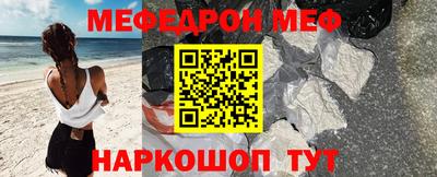 стаф Шахты