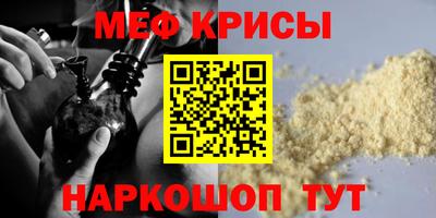 мет Шебекино