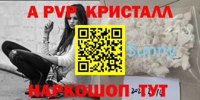 альфа пвп VHQ Шелехов