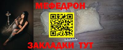 мет Шебекино