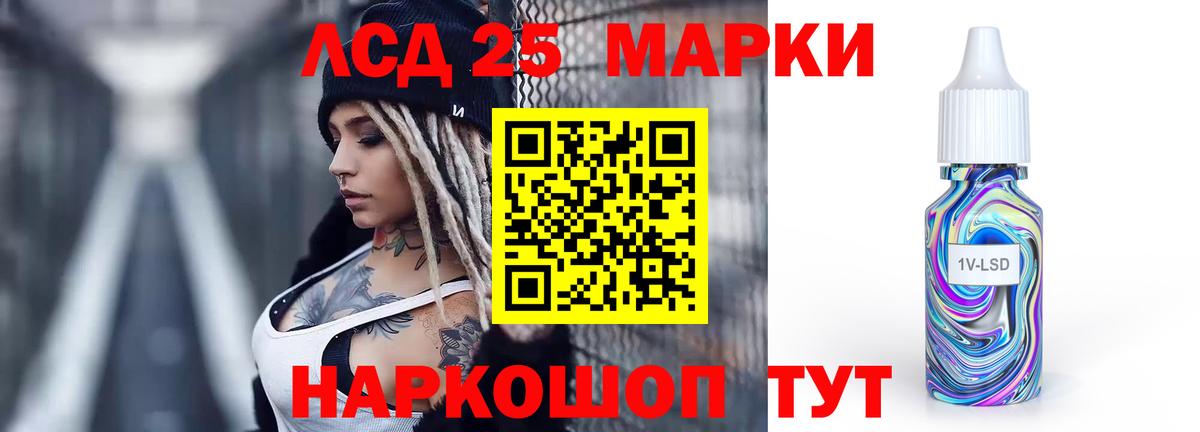 LSD-25 экстази кислота Батайск