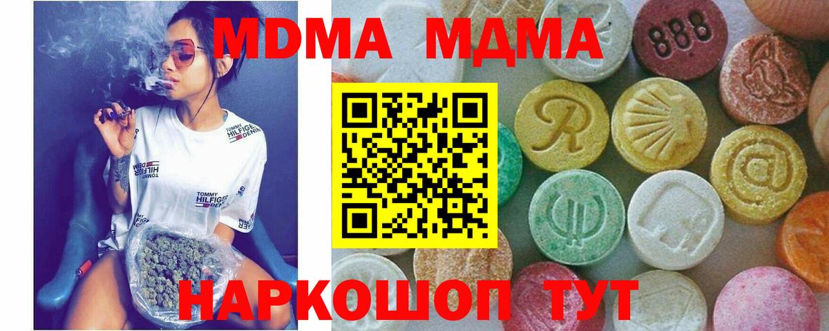МДМА кристаллы Батайск