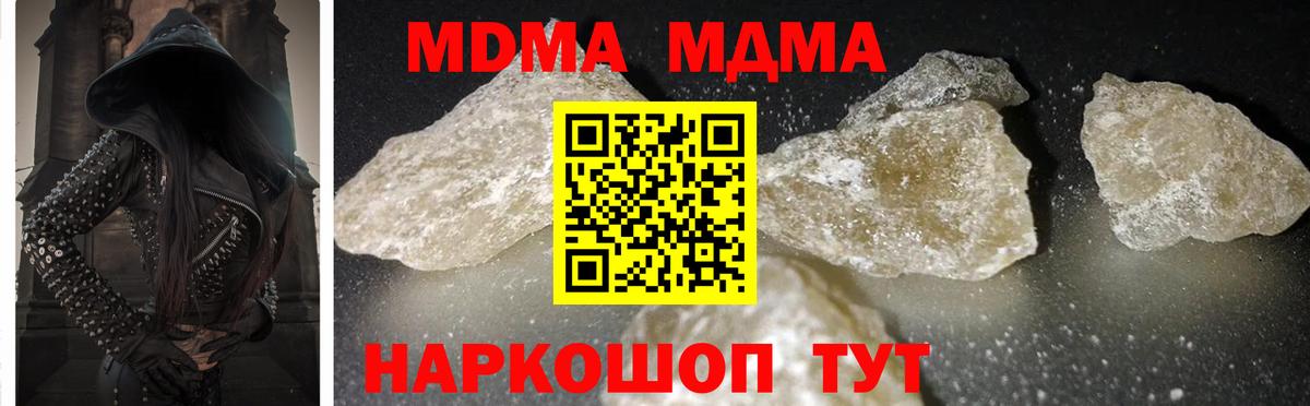 MDMA  Вход с VPN  МДМА молли  Батайск  МДМА кристаллы 