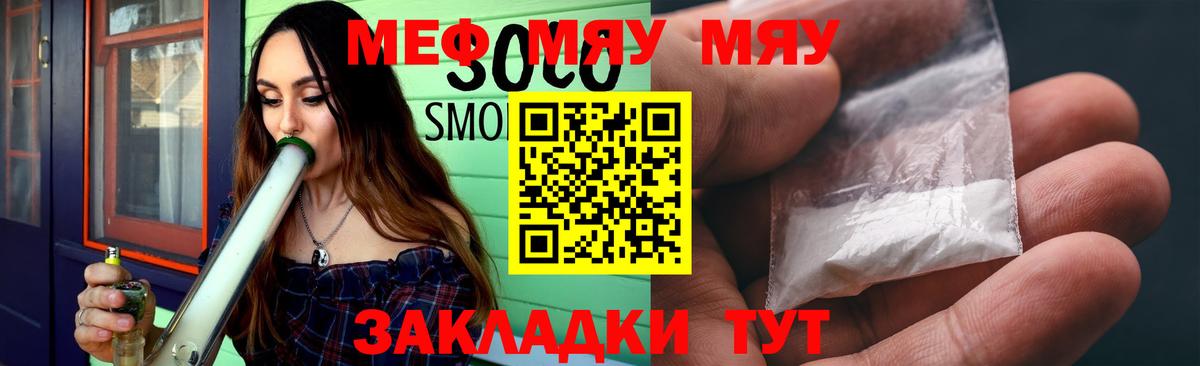 Меф мука Батайск