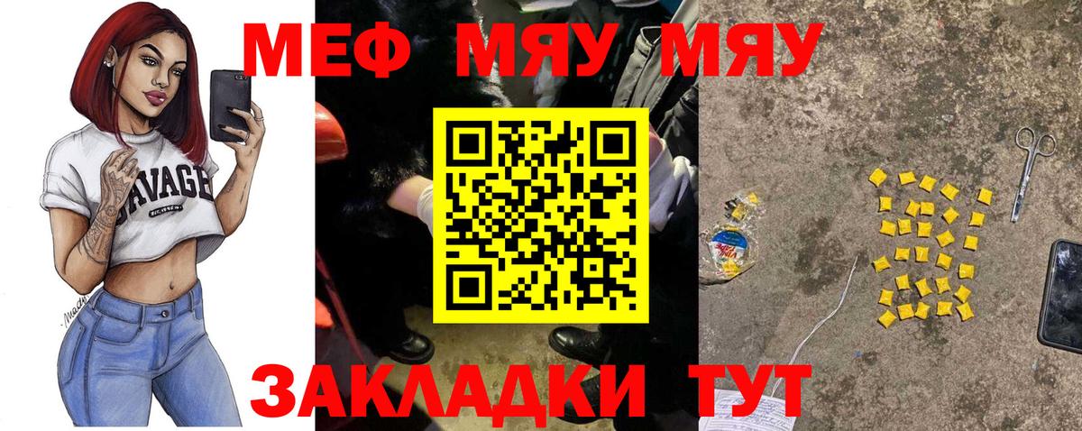Батайск  Меф mephedrone  МЯУ-МЯУ  Мефедрон mephedrone  Меф  Вход с VPN 