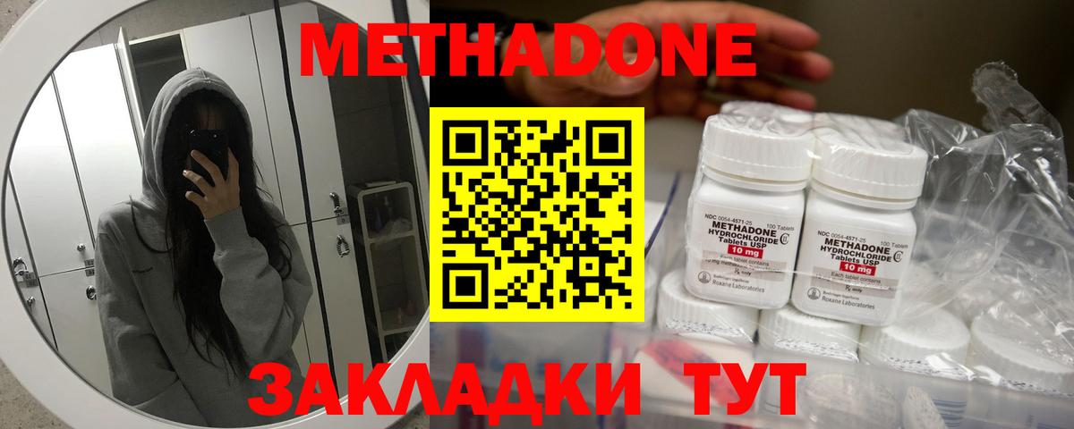 Метадон мёд  Вход с VPN  Батайск 