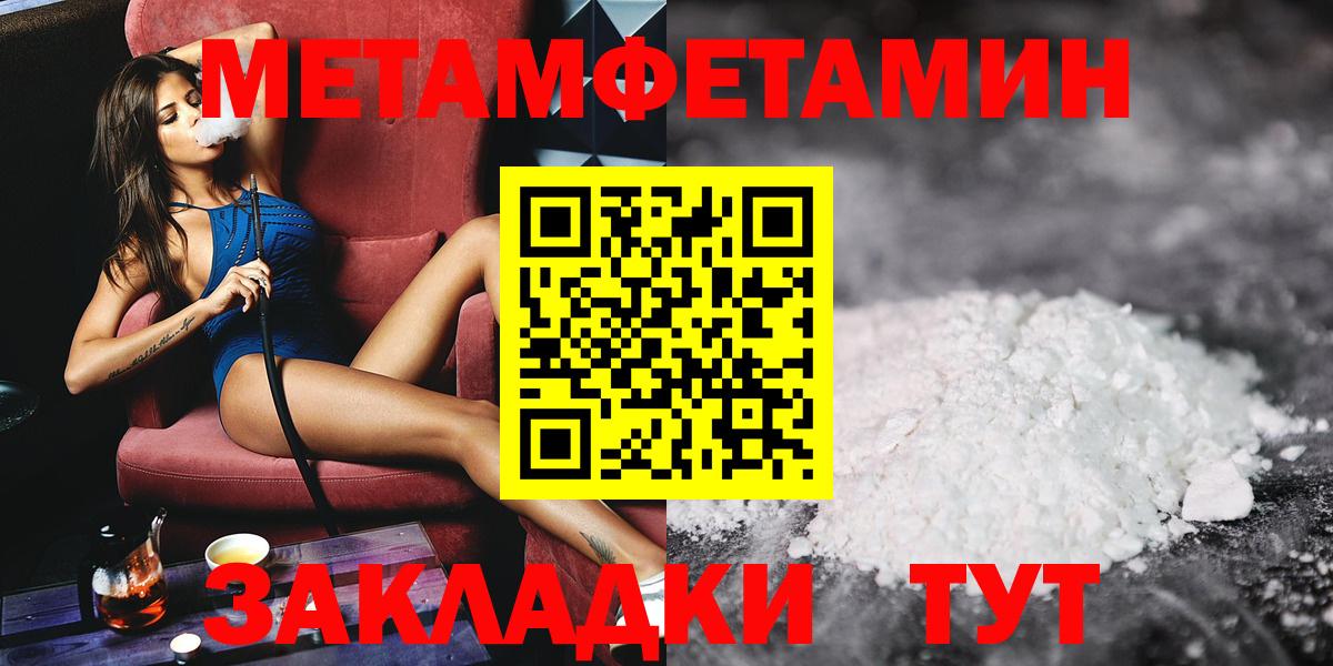 Батайск  Первитин мет  Первитин мет  Вход с VPN 