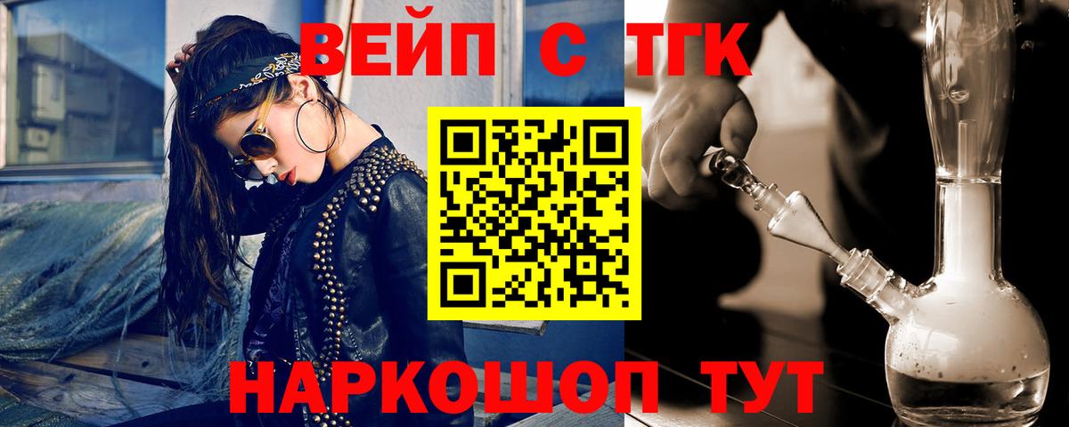 ТГК концентрат Батайск