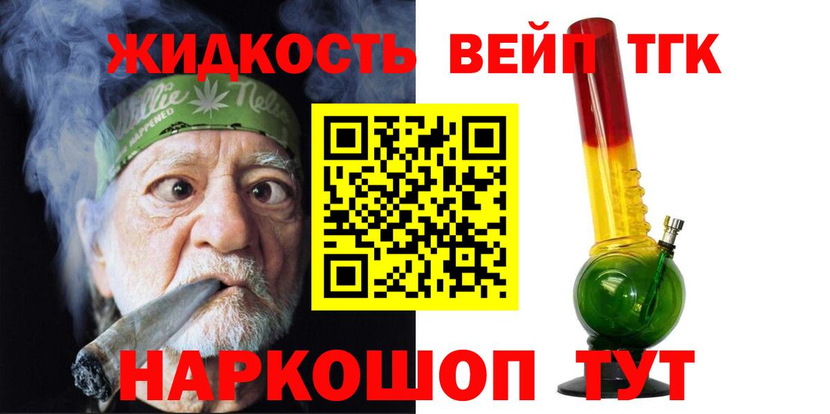 Дистиллят ТГК жижа  Вход с VPN  Батайск 